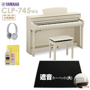 YAMAHA ヤマハ 電子ピアノ クラビノーバ 88鍵盤 CLP-745WA ブラックカーペット(大)セット〔配送設置無料・代引不可〕｜shimamura