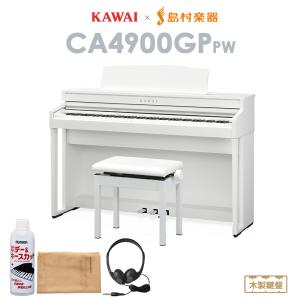 KAWAI カワイ 電子ピアノ 88鍵 木製鍵盤 CA4900GP ピュアホワイト CA49〔配送設置無料・代引不可〕〔島村楽器限定〕