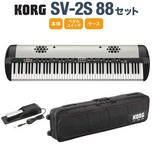 KORG コルグ SV-2S 88 ケースセット 88鍵 ステージ・ヴィンテージ・ピアノ スピーカー搭載 SV2-88S｜shimamura