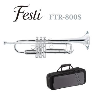 Festi フェスティ FTR-800S 銀メッキ仕上げ トランペット