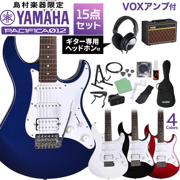 YAMAHA PACIFICA012 初心者15点セット 〔エレキギター用ヘッドフォン + VOXア...