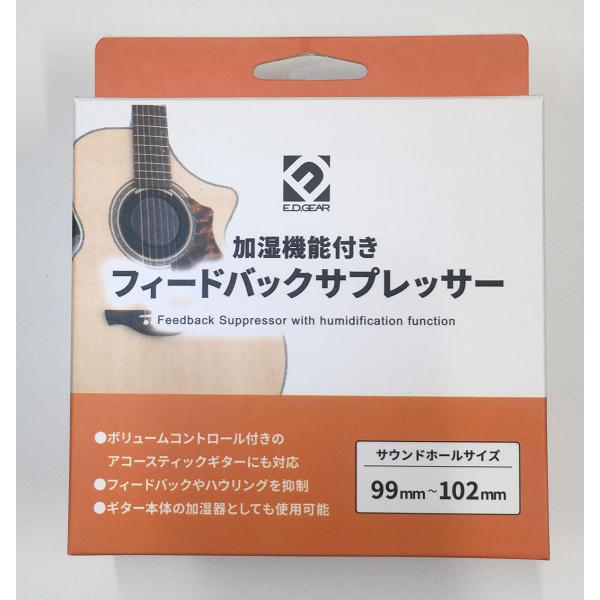 E.D.GEAR イーディーギア EDGEAR AGC-1 加湿機能付きフィードバックサプレッサー ...