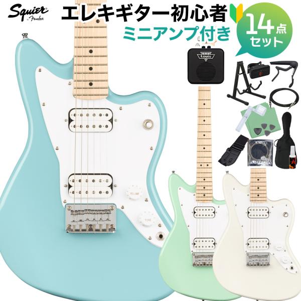 Squier by Fender スクワイヤー / スクワイア Mini Jazzmaster HH...