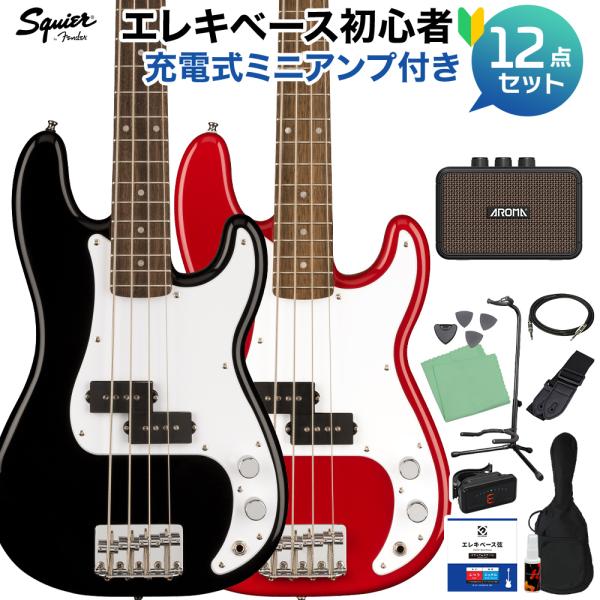 スクワイヤー Mini Precision Bass ベース 初心者12点set ミニアンプ付 プレ...