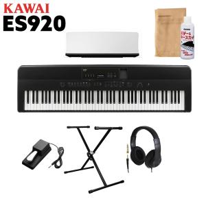 KAWAI カワイ 電子ピアノ 88鍵盤 ES920B X型スタンド・ヘッドホンセット ES920｜shimamura