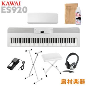 KAWAI カワイ 電子ピアノ 88鍵盤 ES920W X型スタンド・Xイス・ヘッドホンセット ES920｜shimamura