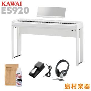 KAWAI 【新品】電子ピアノ 88鍵盤 【配送料無料】カワイ ES920W