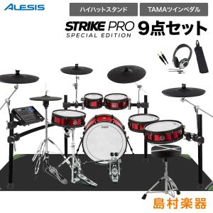 ALESIS アレシス Strike Pro Special Edition ハイハットスタンド付きTAMAツインペダル付属9点セット｜shimamura