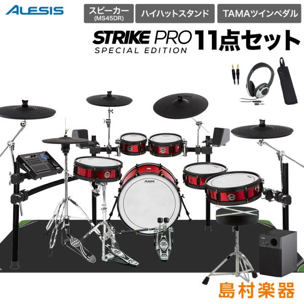 ALESIS アレシス Strike Pro Special Edition スピーカー・ハイハット...