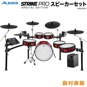 ALESIS アレシス Strike Pro Special Edition スピーカーセット〔MS45DR〕 電子ドラム セット｜shimamura