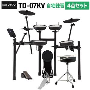 〔超シンプルセット・ヘッドホンなし〕  Roland ローランド TD-07KV 自宅練習4点セット...