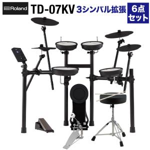 〔シンバル追加シンプルセット〕 Roland ローランド TD-07KV 3シンバル拡張6点セット 電子ドラム セット TD07KV V-drums｜shimamura