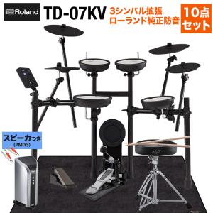 ローランド（Roland） 数量限定！4000円OFF! 〔ツーバス練習シンプル