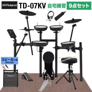 ローランド（Roland） 〔本体＋スピーカーのみ〕 TD-07KV スピーカー