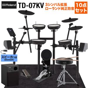 ローランド（Roland） キックペダル プレゼント! Roland TD-313SC-S