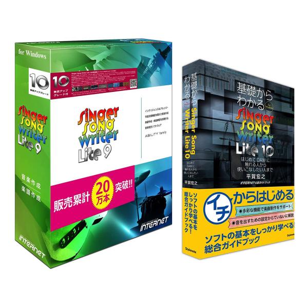 INTERNET インターネット Singer Song Writer Lite 10 ガイドブック...