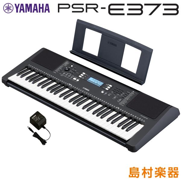 【最終在庫】 YAMAHA ヤマハ PSR-E373 61鍵盤 ポータブル  キーボード 電子ピアノ