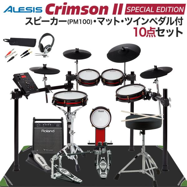 ALESIS アレシス Crimson II Special Edition スピーカー・マット・T...