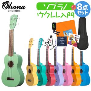 Ohana オハナ SK-10 Colored Soprano ウクレレ初心者セット スタンド付き入門8点セット ソプラノウクレレ｜shimamura