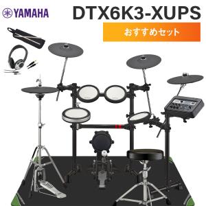 YAMAHA ヤマハ DTX6K3-XUPS おすすめセット 電子ドラムセット DTX6K3XUPS