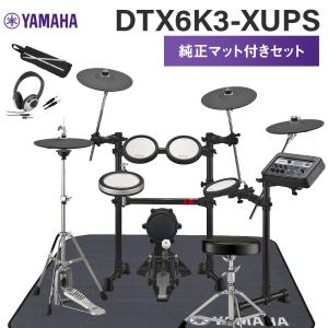 YAMAHA ヤマハ DTX6K3-XUPS 純正マット付きセット 電子ドラムセット DTX6K3XUPS｜shimamura