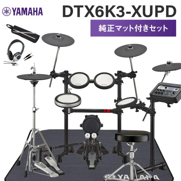 YAMAHA DTX6K3-XUPD 純正マット付きセット 電子ドラムセット DTX6K3XUPD ...