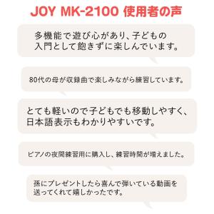 JOY ジョイ MK-2100 白スタンド・白...の詳細画像5