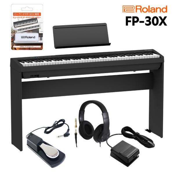 Roland ローランド 電子ピアノ 88鍵盤 FP-30X BK 専用スタンド・ペダル・ヘッドホン...