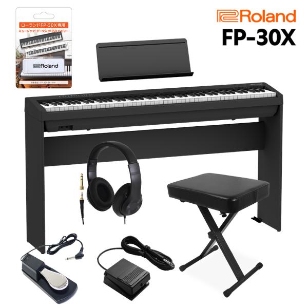 Roland ローランド 電子ピアノ 88鍵盤 FP-30X BK 専用スタンド・Xイス・ペダル・ヘ...