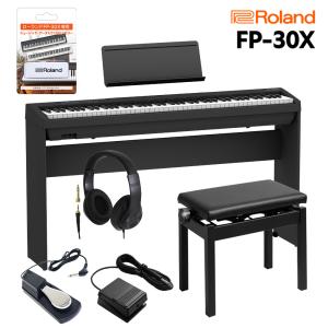 ⚠️【椅子とセットで購入必須】Roland FP-30X 電子ピアノ 88鍵盤 ローランド（Roland） 電子ピアノ 88鍵盤 FP-30X BK 専用スタンド・X