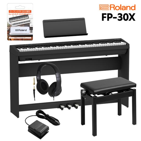 Roland ローランド 電子ピアノ 88鍵盤 FP-30X BK 専用スタンド・高低自在イス・純正...