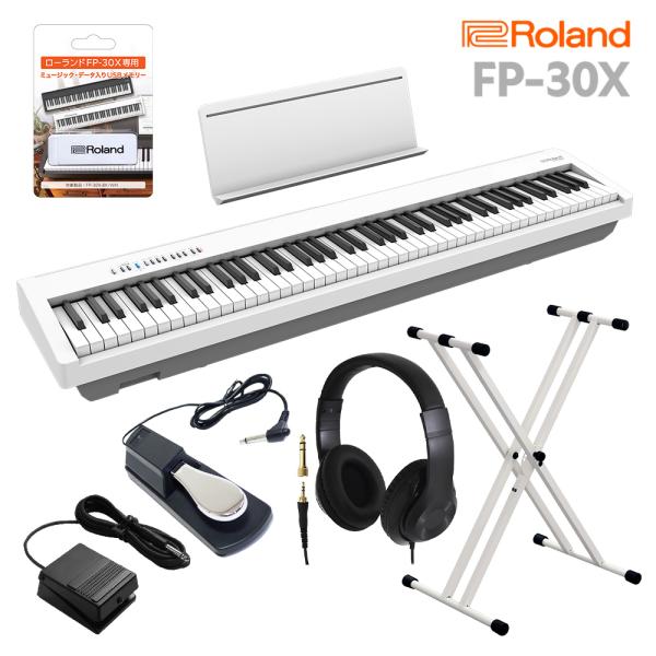 Roland ローランド 電子ピアノ 88鍵盤 FP-30X WH Xスタンド・ダンパーペダル・ヘッ...