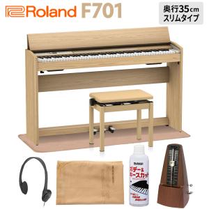 Roland ローランド 電子ピアノ 88鍵盤 F701 LA イトマサマット＆メトロノームセット 〔配送設置無料・代引不可〕