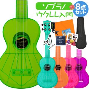 KALA カラ KA-SWF ウクレレ初心者セット スタンド付き入門8点セット ソプラノ プラスチック製 WATERMANシリーズ｜shimamura