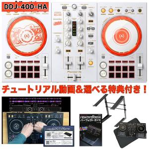 Pioneer DJ パイオニア D4DJ First Mix Happy Around! コラボレーションモデル