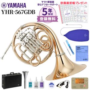 YAMAHA（ヤマハ） ホルン Fシングル YHR-314II : 伊藤楽器 松戸店