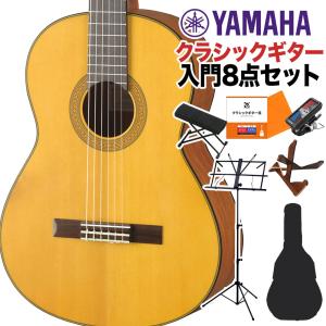 YAMAHA ヤマハ CG122MS クラシックギター初心者8点セット 650mm 表板:松単板／横裏板:ナトー｜shimamura