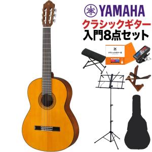 YAMAHA ヤマハ CG102 クラシックギター初心者8点セット 650mm 表板:松／横裏板:ナトー｜shimamura