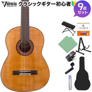 Valencia バレンシア VC204 クラシックギター初心者14点セット