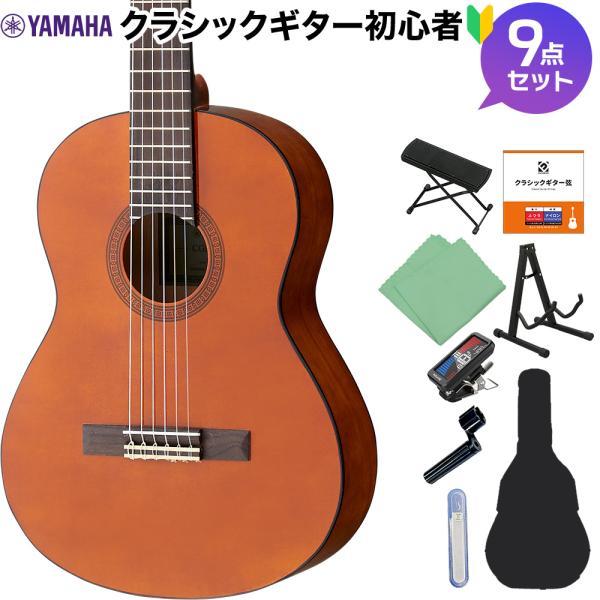 YAMAHA ヤマハ CGS102A クラシックギター初心者9点セット ミニクラシックギター 535...