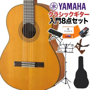 YAMAHA ヤマハ CG122MC クラシックギター初心者8点セット 650mm 表板:杉単板／横裏板:ナトー｜shimamura