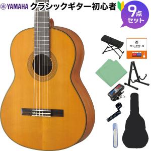 YAMAHA ヤマハ CG122MC クラシックギター初心者9点セット 650mm 表板:杉単板／横裏板:ナトー｜島村楽器Yahoo!店