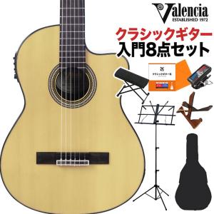 Valencia バレンシア VC564CE クラシックギター初心者8点セット エレガットギター クラシックギター｜shimamura