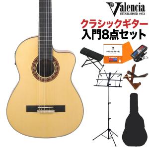 Valencia バレンシア VC304CE クラシックギター初心者8点セット エレガットギター 300Series｜shimamura