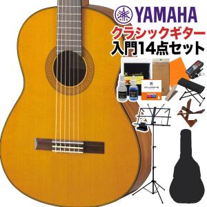 YAMAHA ヤマハ CG142C クラシックギター初心者14点セット 650mm 表板:米杉単板／横裏板:ナトー｜shimamura