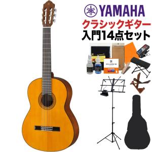 YAMAHA ヤマハ CG102 クラシックギター初心者14点セット 650mm 表板:松／横裏板:ナトー｜shimamura