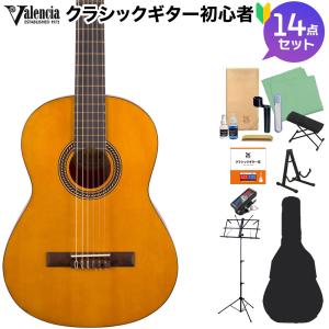 Valencia バレンシア VC203 クラシックギター初心者14点セット 3/4