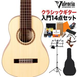 Valencia バレンシア VC350 初心者14点セット ミニクラシックギター トラベルナイロンギター｜shimamura