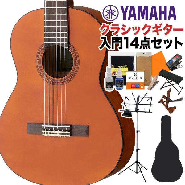 YAMAHA ヤマハ CGS102A クラシックギター初心者14点セット ミニクラシックギター 53...