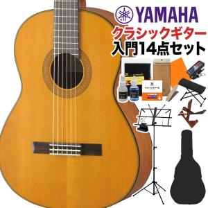 YAMAHA ヤマハ CG122MC クラシックギター初心者14点セット 650mm 表板:杉単板／横裏板:ナトー｜shimamura